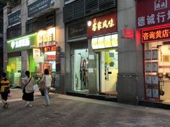 -保利花园