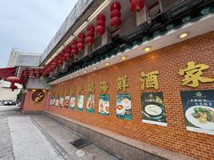 -沙田新强记烧鹅海鲜酒家