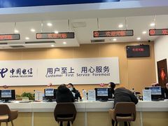 -中国电信(鼓楼营业厅)