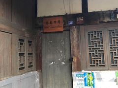 -土城古镇
