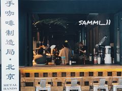 -Metal hands·铁手咖啡