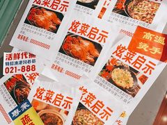 -恭喜上堓砂锅焗·海鲜大排档(闵行龙湖店)