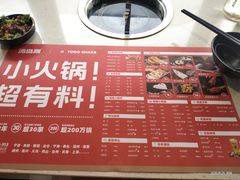 -汤岛涮小火锅(宁波大学店)