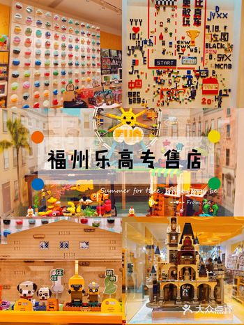 福州也有乐高专售店啦️乐高爱好者的天堂