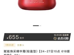 -日上免税店