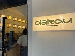 -村口大树(长乐路店)