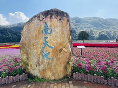-广州市石门国家森林公园