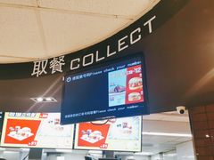 -麦当劳(中唱大厦店)