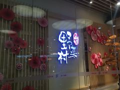 -伊豆野菜村(大族广场店)