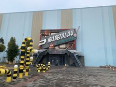 -极限PLAY运动娱乐新世界·团建派对潮玩休闲馆·室内蹦极高空游乐园