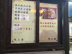 -陇上全荟兰州传统牛肉面(延吉路店)