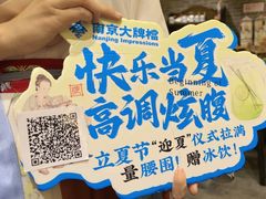 -南京大牌档(凯德大峡谷店)