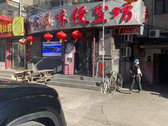 -卜奎风味便宜坊(兴隆路店)
