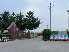 -毛岸英学校