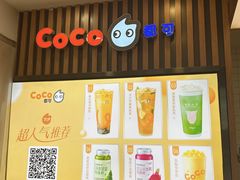 -CoCo都可(北新桥店)