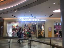 -贝贝熊(武汉印象城店)