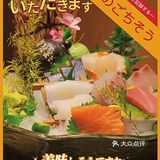 逮到好友请吃饭 必须要挑自己喜欢的日料啦