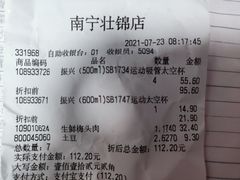 -南城百货壮锦店