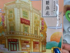 -皇饭儿·王润兴酒楼(河坊街店)
