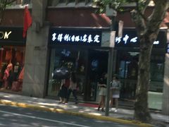 -亨得利(淮海中路店)