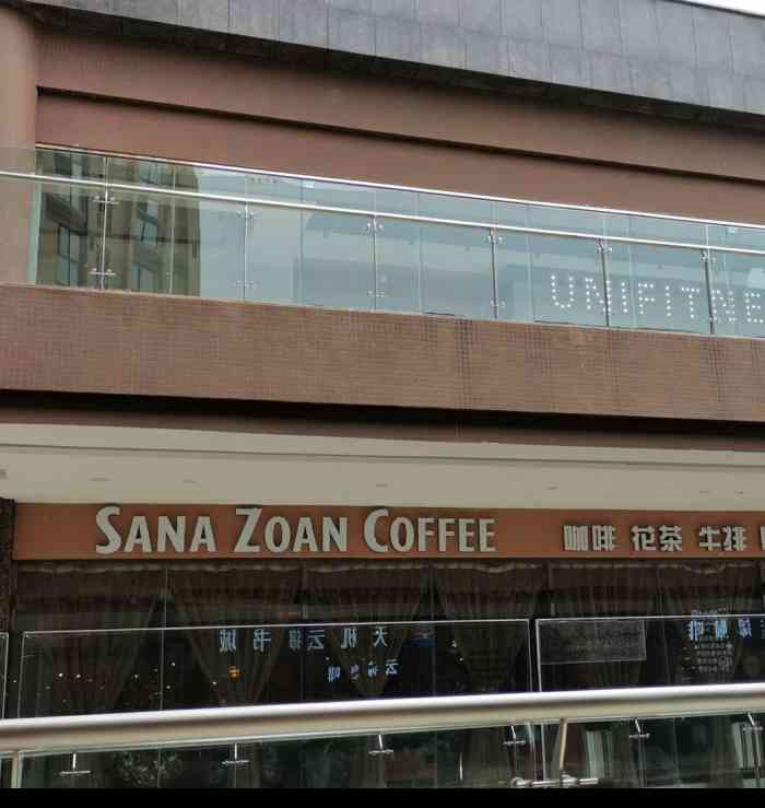 塞纳左岸咖啡西餐厅(龙泉店)-"龙泉汽车站公交线路很多四通八达,周边