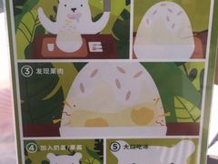 -丹礼糖甜品