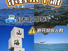 -山海广场