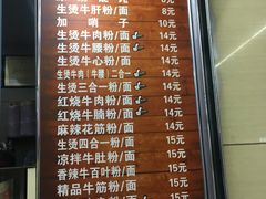 菜单-江三王记牛杂馆(总店)