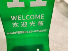 -蓬莱春(芝罘店)