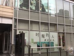 -中海环宇荟