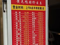 -黄毛鸭脖(汉阳总店)