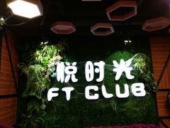 -优悦派·别墅派对轰趴馆(静安店)