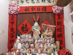 -老北京兔儿爷(杨梅竹斜街店)