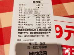 -西贝(上海中心店)