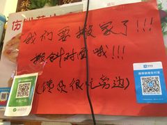 -爆炸头阿姨小四川正宗川味小吃(无任何分店)