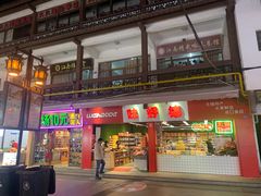 -南门头上美食街