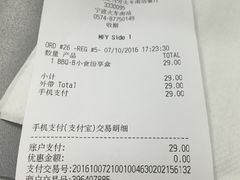 账单-麦当劳(宁波火车高铁站店)