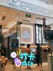 点击看大图 -Mr.JUDY洗个头发