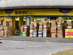 -大脚丫鞋服批发(真光店)