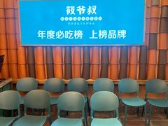 -筱爷叔·上海传统手工菜(玉树路店)