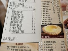 账单-御花园·粤菜·海鲜火锅(中山公园店)