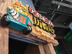 -蓝精灵乐园·世茂精灵之城主题乐园