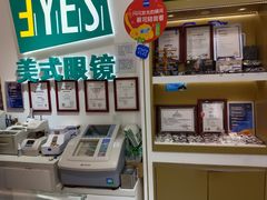 -美式眼镜·授权蔡司.依视路.尼康.豪雅.明月(人民广场店)