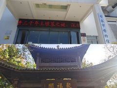 -句容茅山景区