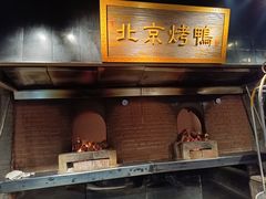 -四世同堂·京菜·烤鸭(双井店)