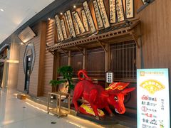 门面-牛道·和牛九食(市府恒隆广场店)