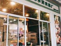 门面-上海哈尔滨食品厂(汇联商厦店)
