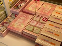 -好利来(梅江永旺店)