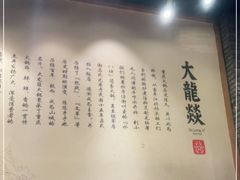 -大龙燚火锅(白石洲店)