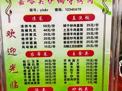 -嘉峪关伊俩寺烤肉店